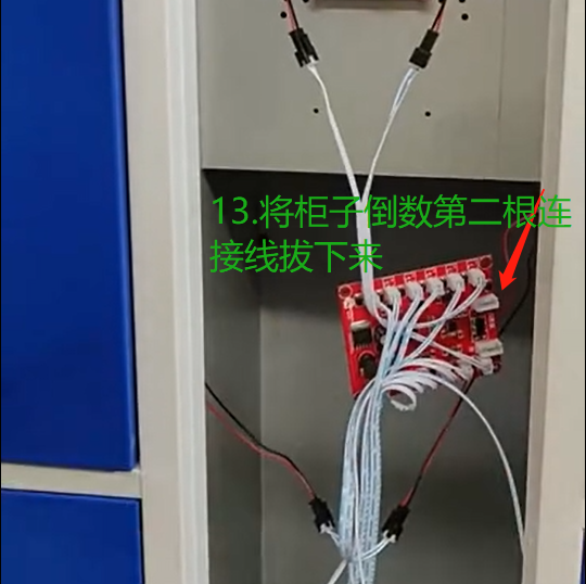 智能寄存柜蓝屏分板设置