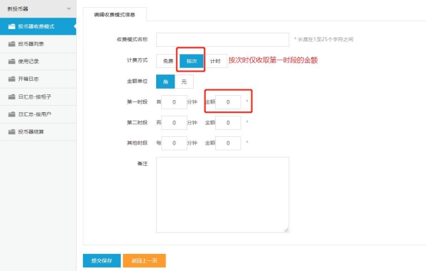 智能投币型寄存柜使用说明