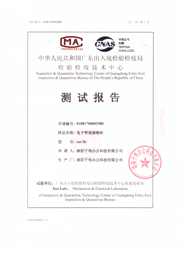 千鸣科技所获殊荣展示
