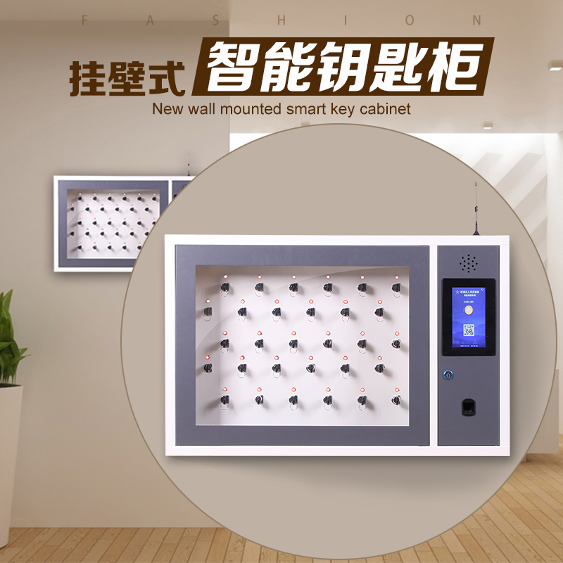 千鸣钥匙柜管理系统,智能钥匙柜,智能钥匙柜管理系统