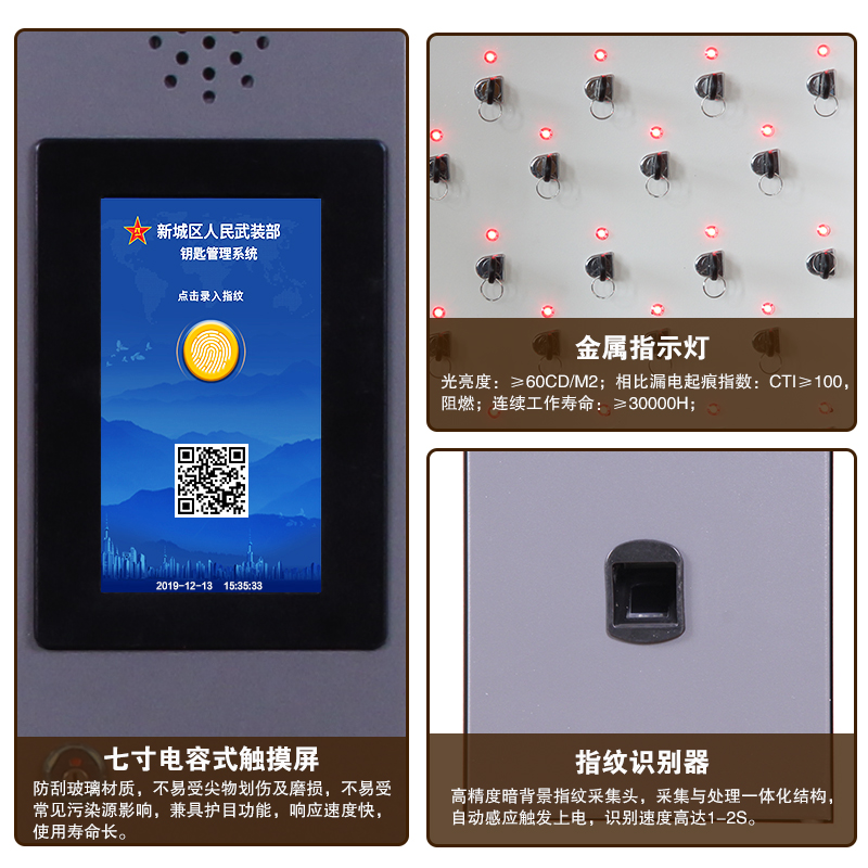 千鸣钥匙柜管理系统,智能钥匙柜,智能钥匙柜管理系统