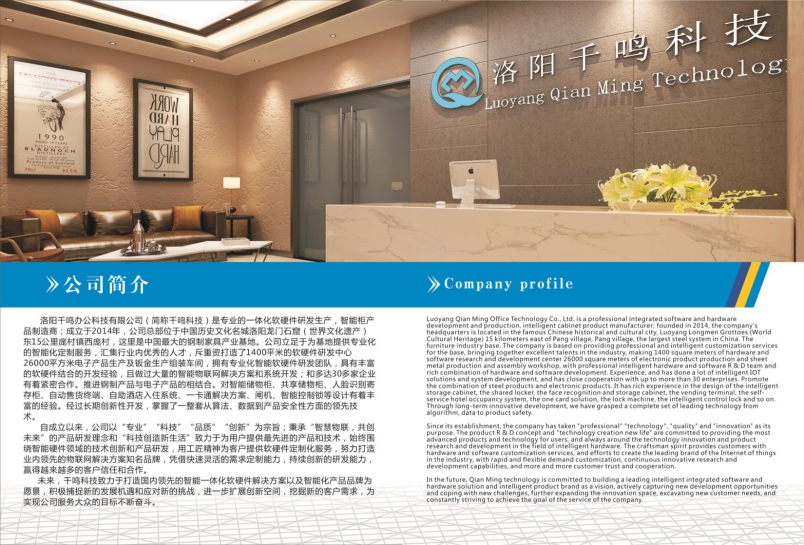 千鸣科技,慈善公益集团,千鸣智能柜,储物柜生产厂家
