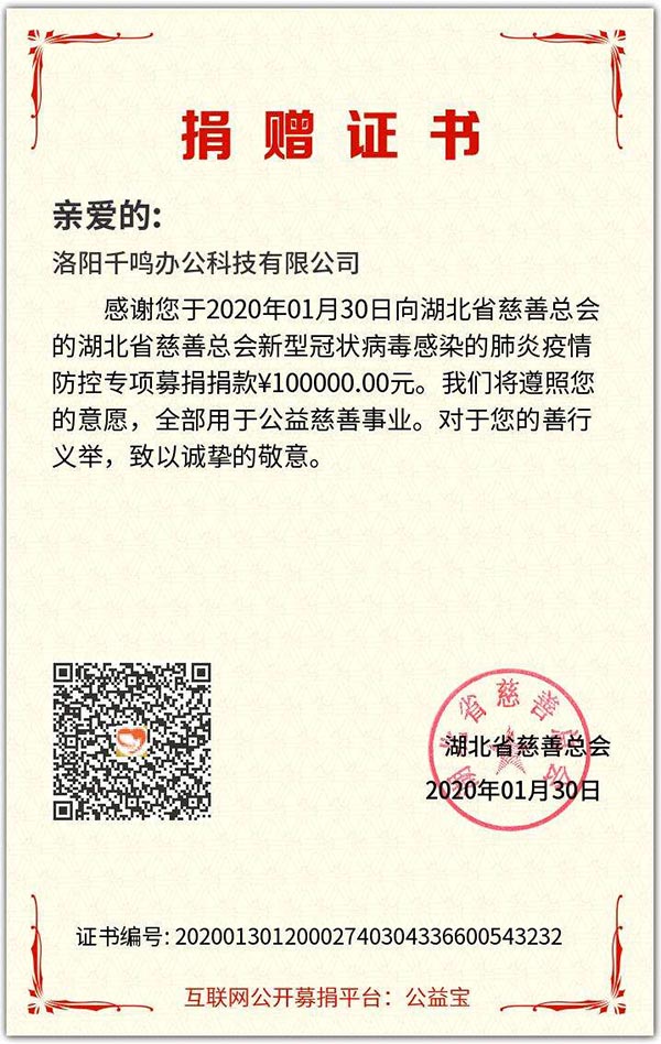 千鸣科技,慈善公益集团,千鸣智能柜,储物柜生产厂家