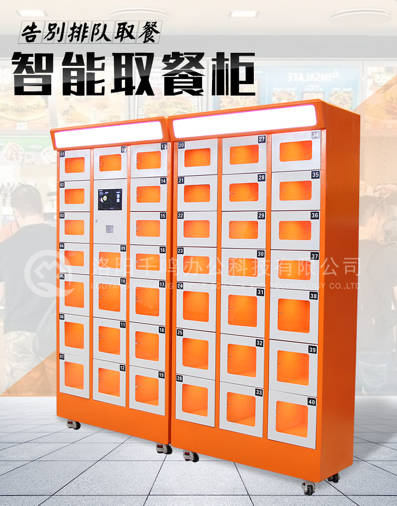 智能取餐柜使用场所,千鸣科技外卖柜操作系统,餐厅自提柜