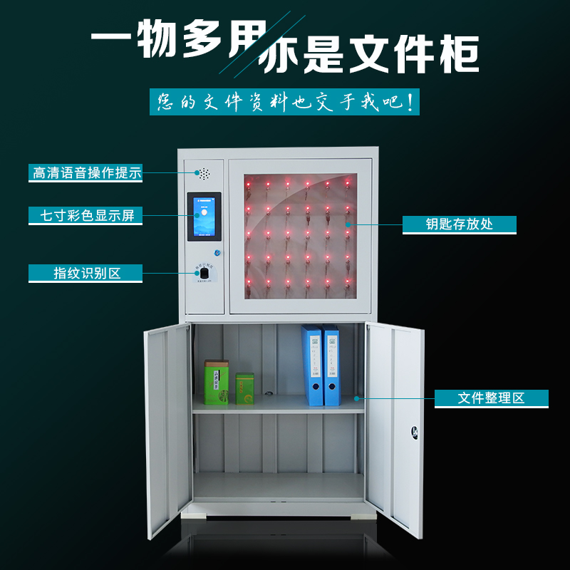 车钥匙管理柜生产厂家,钥匙柜参数原理,智能钥匙保管柜