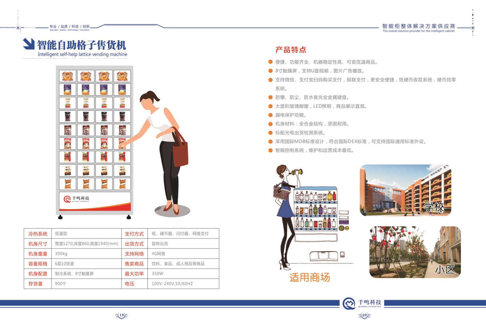 自助售货机生产厂家,二手自助售货机,河南售货柜出租