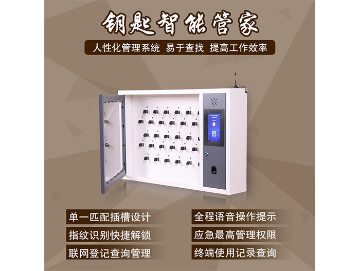 30位车钥匙管理柜,千鸣科技壁挂式智能柜,钥匙存放寄存柜