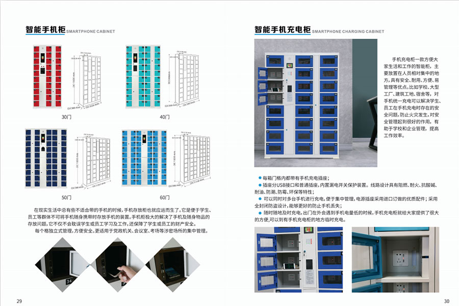 千鸣新画册,千鸣科技智能柜生产商,千鸣公司宣传图册