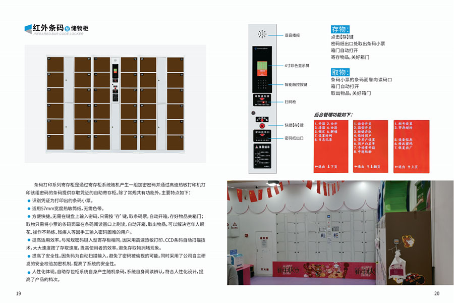 红外条码型储物柜,红外条码型储物寄存柜厂家,超市红外条码存包柜价钱