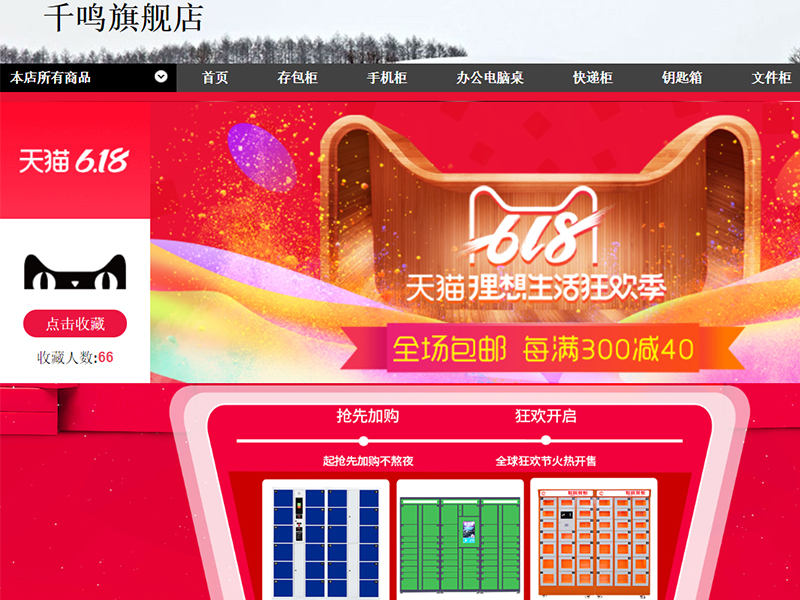 618智能柜热销,千鸣智能柜价格,低价促销智能柜
