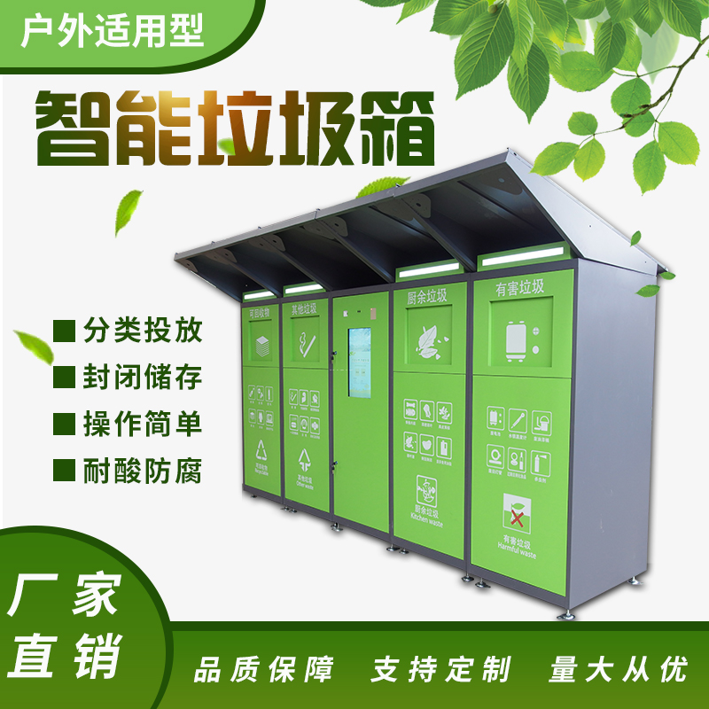 智能垃圾箱,太阳能供电垃圾桶,感应开关式环卫垃圾桶