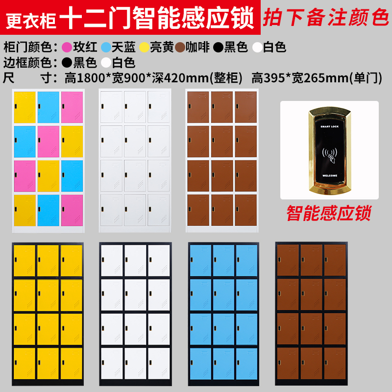 更衣柜报价价格,千鸣智能更衣柜生产厂家,感应式锁控更衣柜