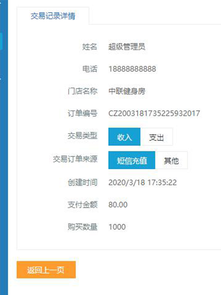千鸣钥匙柜使用教程,钥匙柜软件服务管理,智能柜电脑端后台管理