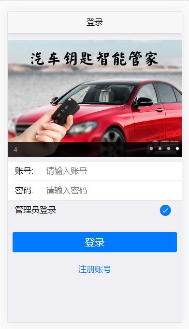 千鸣智能钥匙柜手机端使用方法,钥匙柜教程,千鸣手机端钥匙柜操作教程