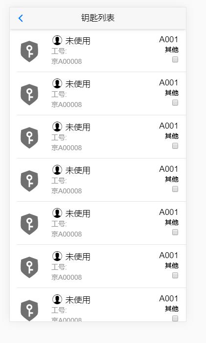 千鸣智能钥匙柜手机端使用方法,钥匙柜教程,千鸣手机端钥匙柜操作教程