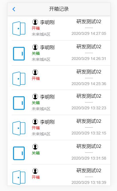 千鸣智能钥匙柜手机端使用方法,钥匙柜教程,千鸣手机端钥匙柜操作教程