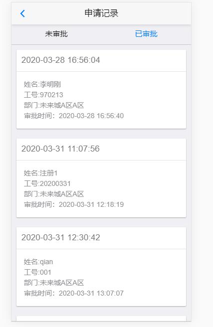 千鸣智能钥匙柜手机端使用方法,钥匙柜教程,千鸣手机端钥匙柜操作教程