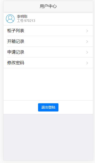 千鸣智能钥匙柜手机端使用方法,钥匙柜教程,千鸣手机端钥匙柜操作教程
