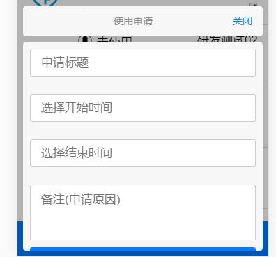 千鸣智能钥匙柜手机端使用方法,钥匙柜教程,千鸣手机端钥匙柜操作教程