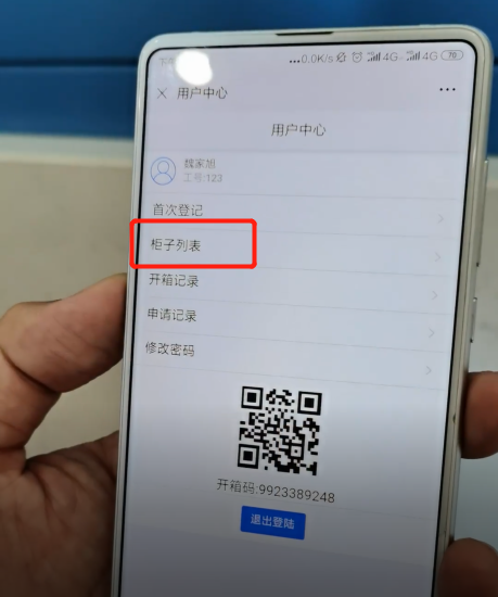 钥匙管理寄存柜,壁挂式钥匙柜生产厂家,指纹识别型钥匙管理智能柜
