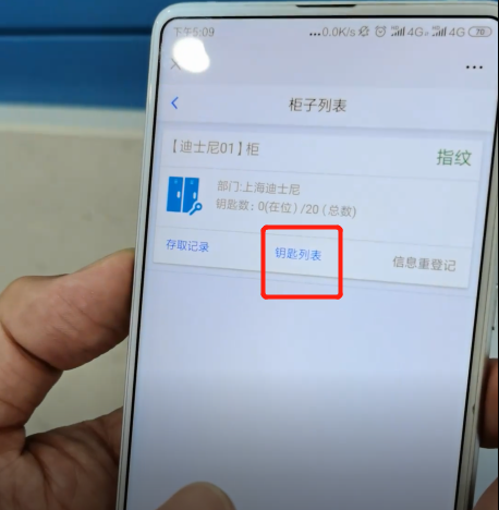 钥匙管理寄存柜,壁挂式钥匙柜生产厂家,指纹识别型钥匙管理智能柜