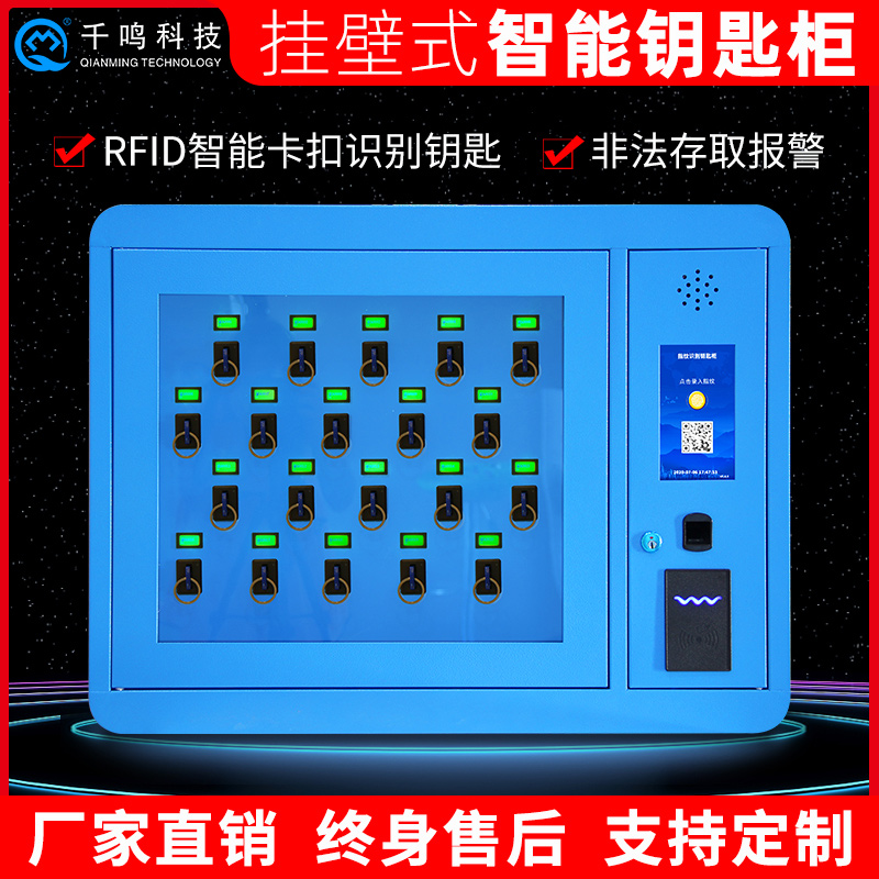 车库物流钥匙保险柜,公安局智能钥匙储物柜,人民法院指纹识别钥匙管理柜