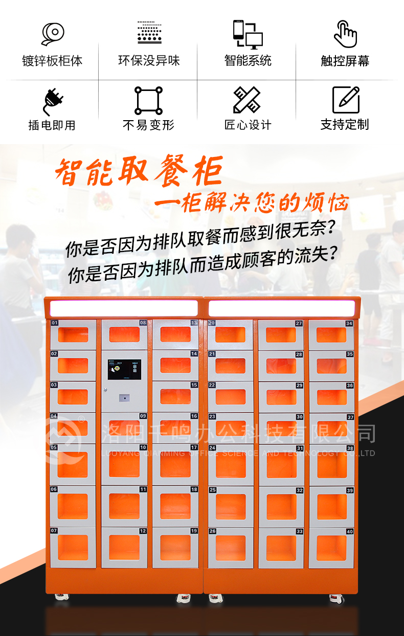 智能取餐柜制造商生产商,外卖智能取餐柜优点有哪些,自动自助取餐柜