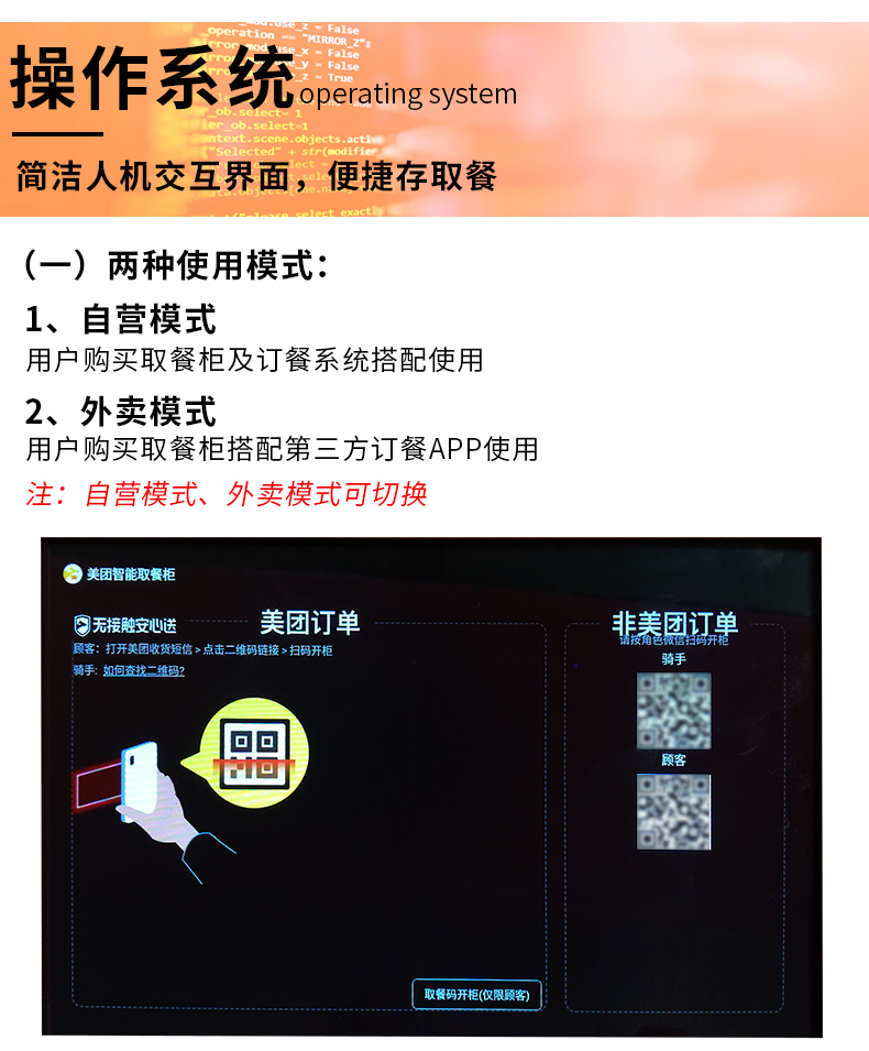 智能取餐柜制造商生产商,外卖智能取餐柜优点有哪些,自动自助取餐柜