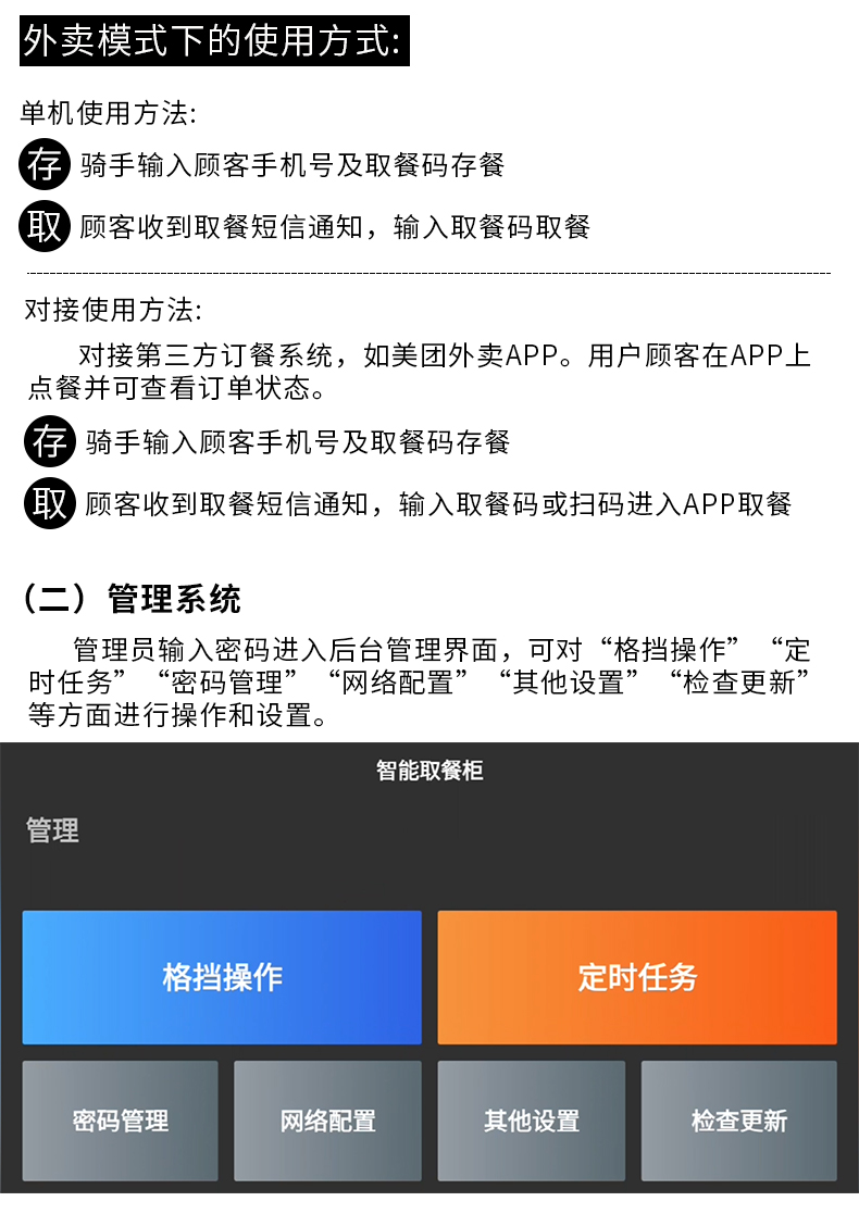 智能取餐柜制造商生产商,外卖智能取餐柜优点有哪些,自动自助取餐柜