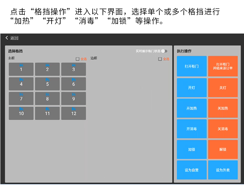 智能取餐柜制造商生产商,外卖智能取餐柜优点有哪些,自动自助取餐柜