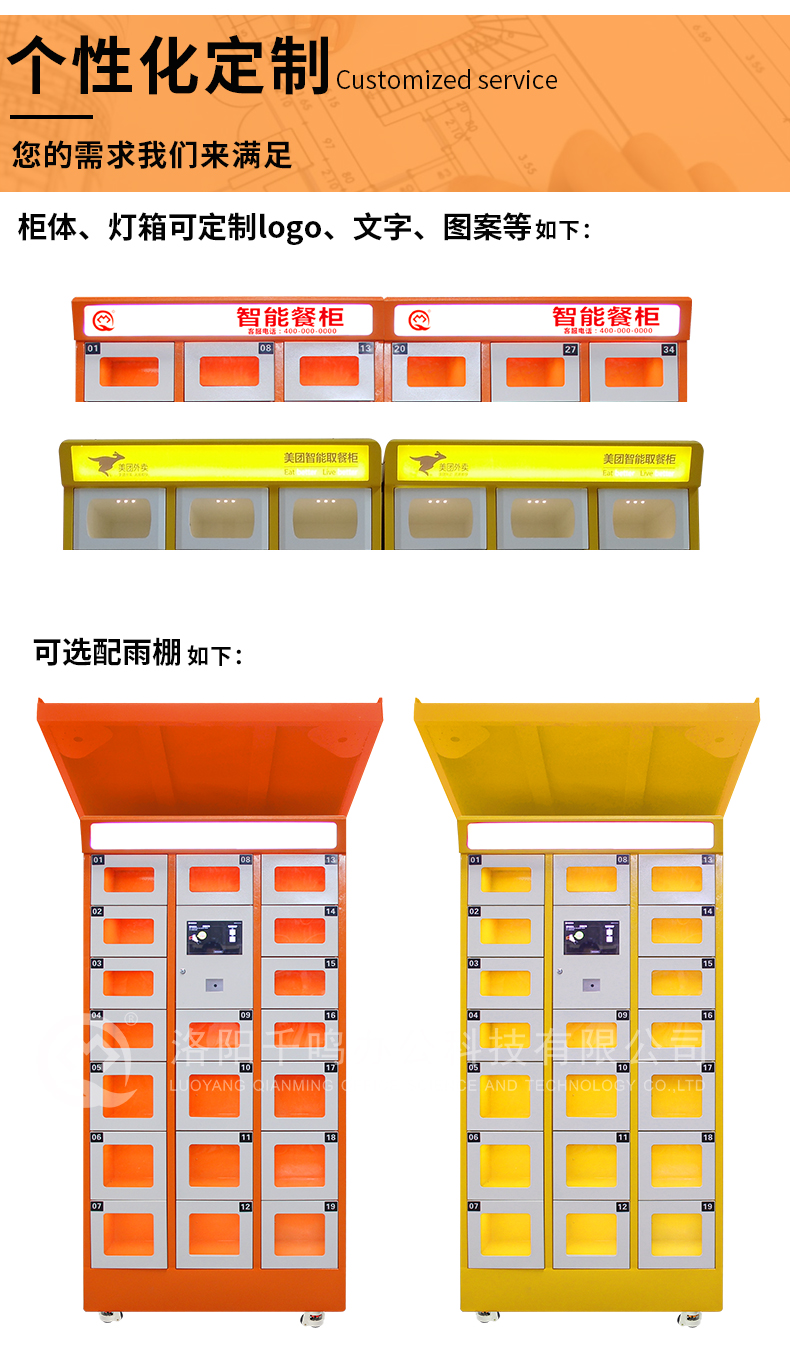 智能取餐柜制造商生产商,外卖智能取餐柜优点有哪些,自动自助取餐柜