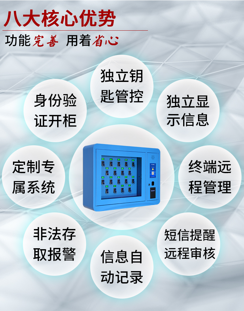 千鸣智能钥匙柜,升级款蓝色智能钥匙柜生产供应商,ID、IC磁卡刷卡型钥匙柜