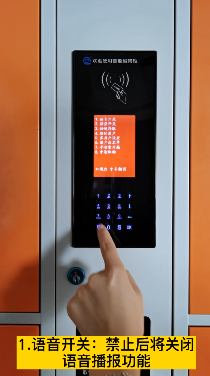 电子寄存柜后台管理第二页,智能刷卡型储物存包柜,电子寄存柜后台管理操作