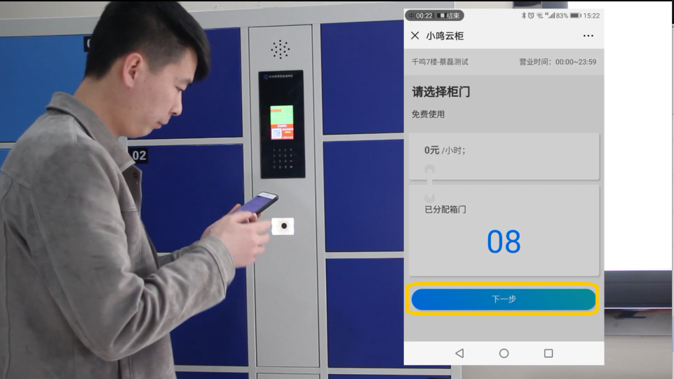 单机微信扫码寄存柜,智能微信柜存取教程,微信智能存取柜存取物教程