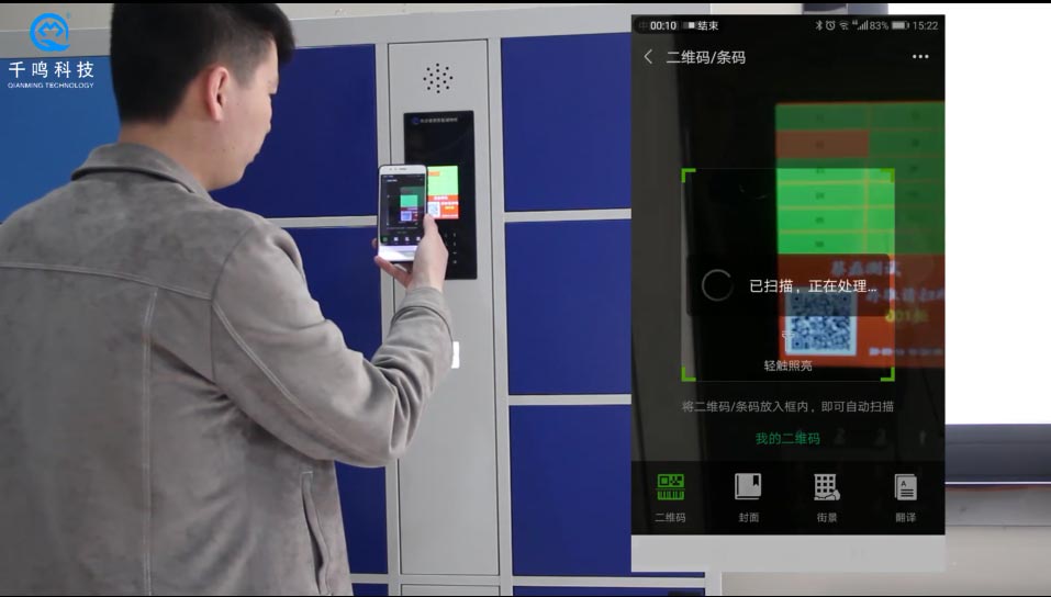 单机微信二维码智能识别开锁柜,千鸣微信柜使用教程,多功能微信柜存取物步骤