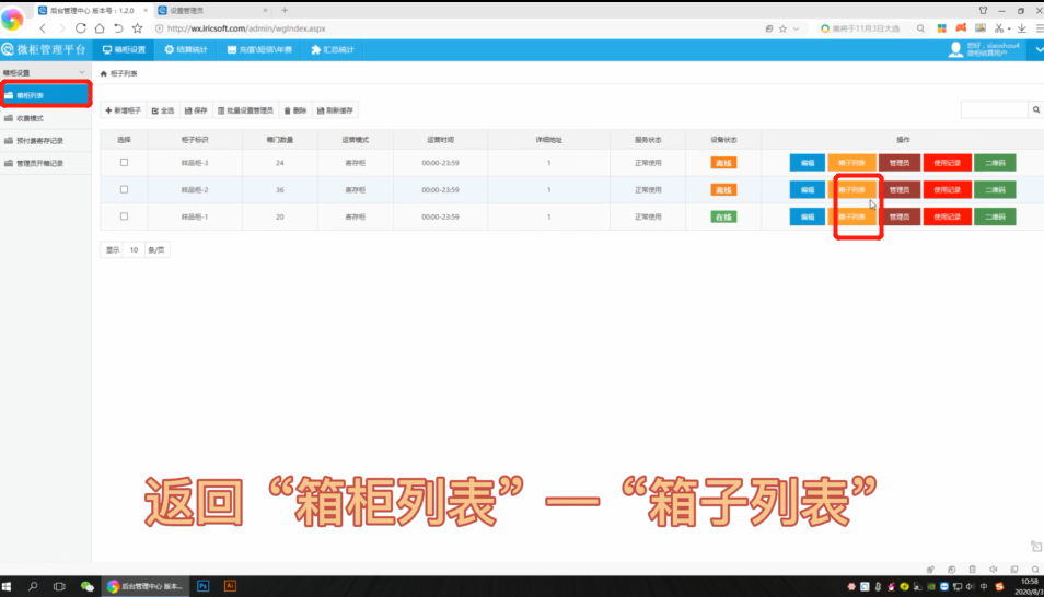 共享微信储物柜功能,自助扫码寄存柜使用教程,移动支付存包柜收费模式介绍