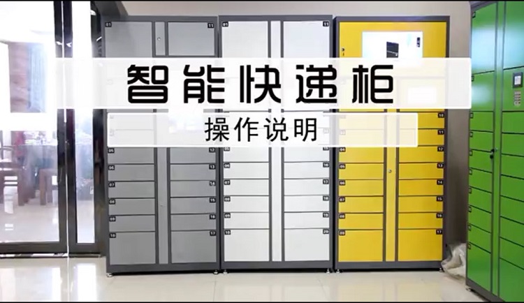 快递员存入快递包裹教程,快递员投递步骤,微信快递柜如何存取快递