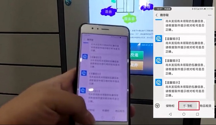 快递员存入快递包裹教程,快递员投递步骤,微信快递柜如何存取快递