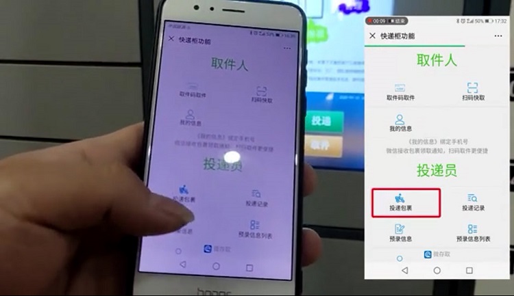 快递员存入快递包裹教程,快递员投递步骤,微信快递柜如何存取快递