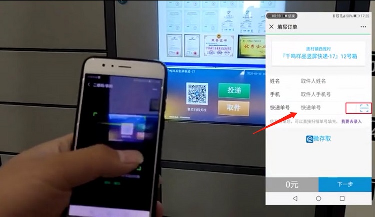 快递员存入快递包裹教程,快递员投递步骤,微信快递柜如何存取快递