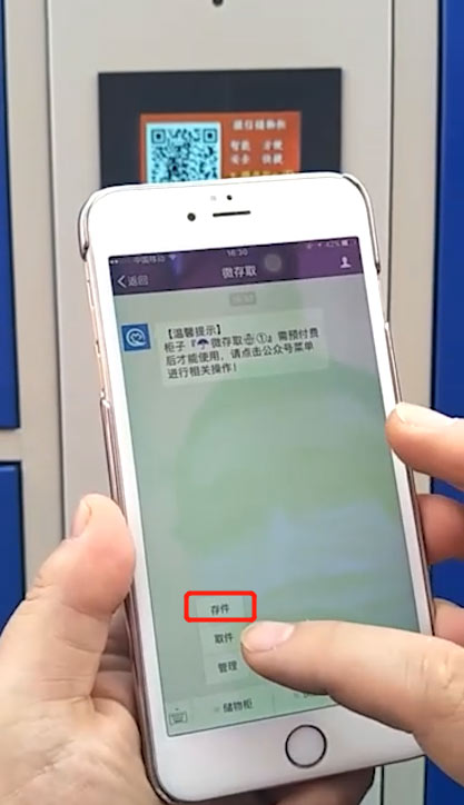 车站智能微信储物柜使用方法教程,千鸣智能景点免费存包柜操作步骤,酒吧共享手机存物柜