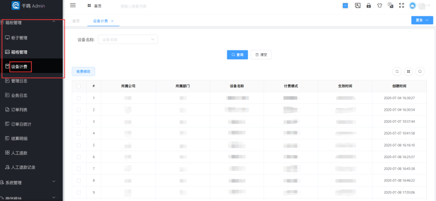 新版微信二维码寄存柜介绍,智能微信存包柜使用说明,扫码储物柜后台如何设置