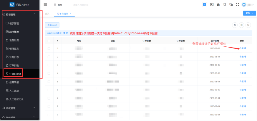 新版微信二维码寄存柜介绍,智能微信存包柜使用说明,扫码储物柜后台如何设置
