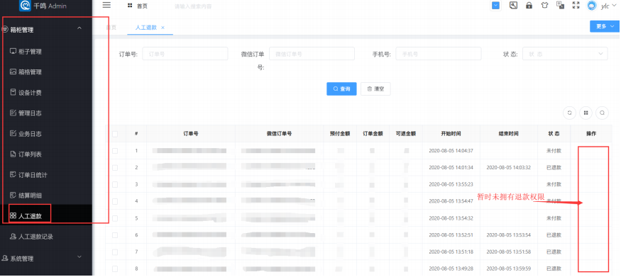新版微信二维码寄存柜介绍,智能微信存包柜使用说明,扫码储物柜后台如何设置