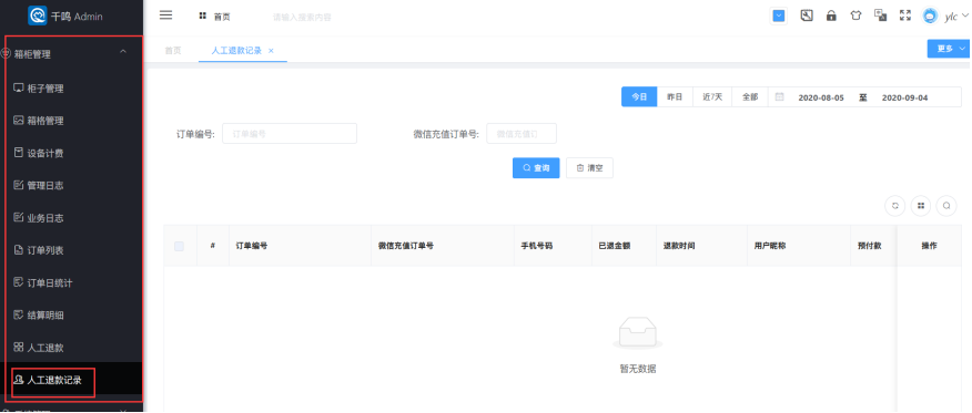 新版微信二维码寄存柜介绍,智能微信存包柜使用说明,扫码储物柜后台如何设置