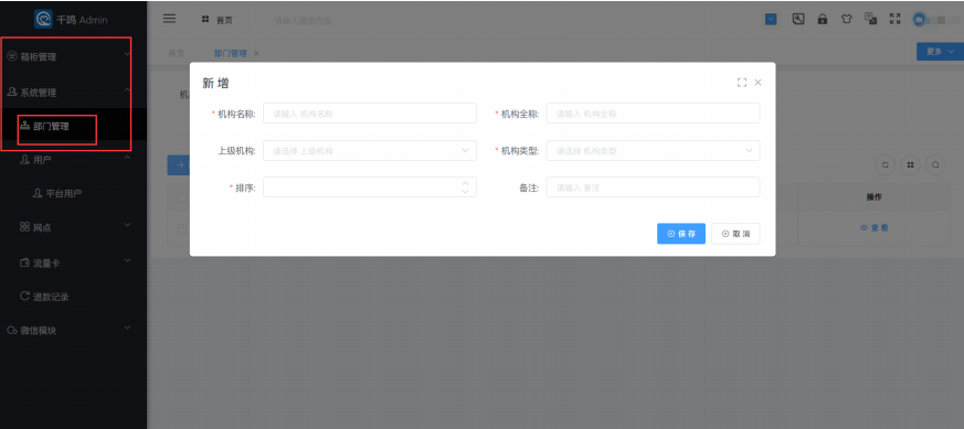 新版微信二维码寄存柜介绍,智能微信存包柜使用说明,扫码储物柜后台如何设置
