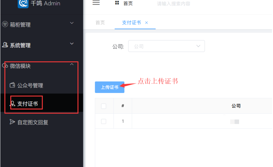 新版微信二维码寄存柜介绍,智能微信存包柜使用说明,扫码储物柜后台如何设置