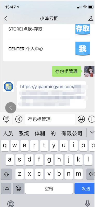 微信储物柜怎么设置,微信48门多格储物柜,扫码型储物柜手机版使用说明