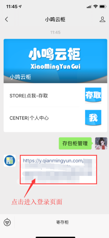 微信储物柜怎么设置,微信48门多格储物柜,扫码型储物柜手机版使用说明