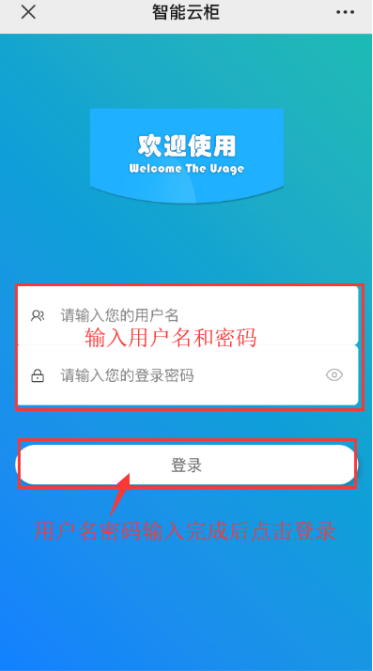 微信储物柜怎么设置,微信48门多格储物柜,扫码型储物柜手机版使用说明